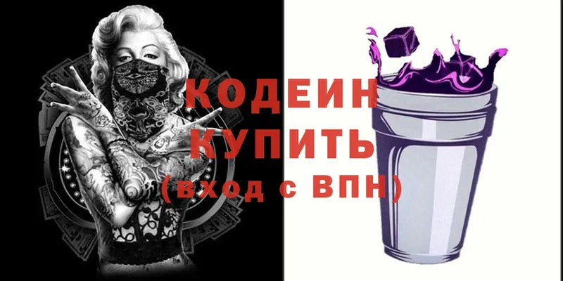 ссылка на мегу сайт  Лихославль  Кодеин напиток Lean (лин) 