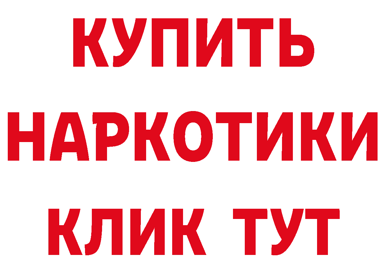 ГАШ Изолятор зеркало нарко площадка ОМГ ОМГ Лихославль