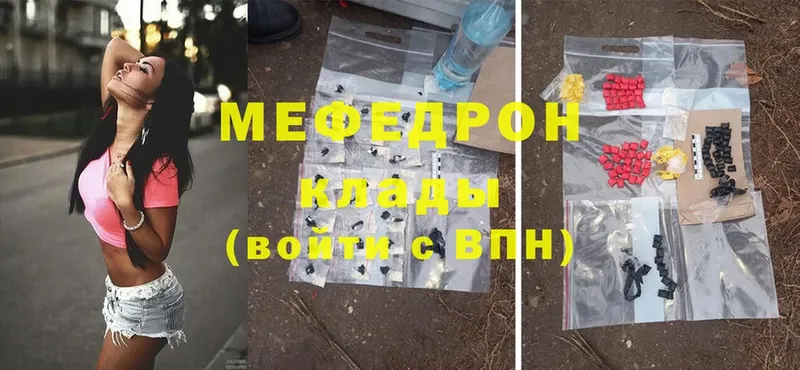 МЯУ-МЯУ mephedrone  Лихославль 